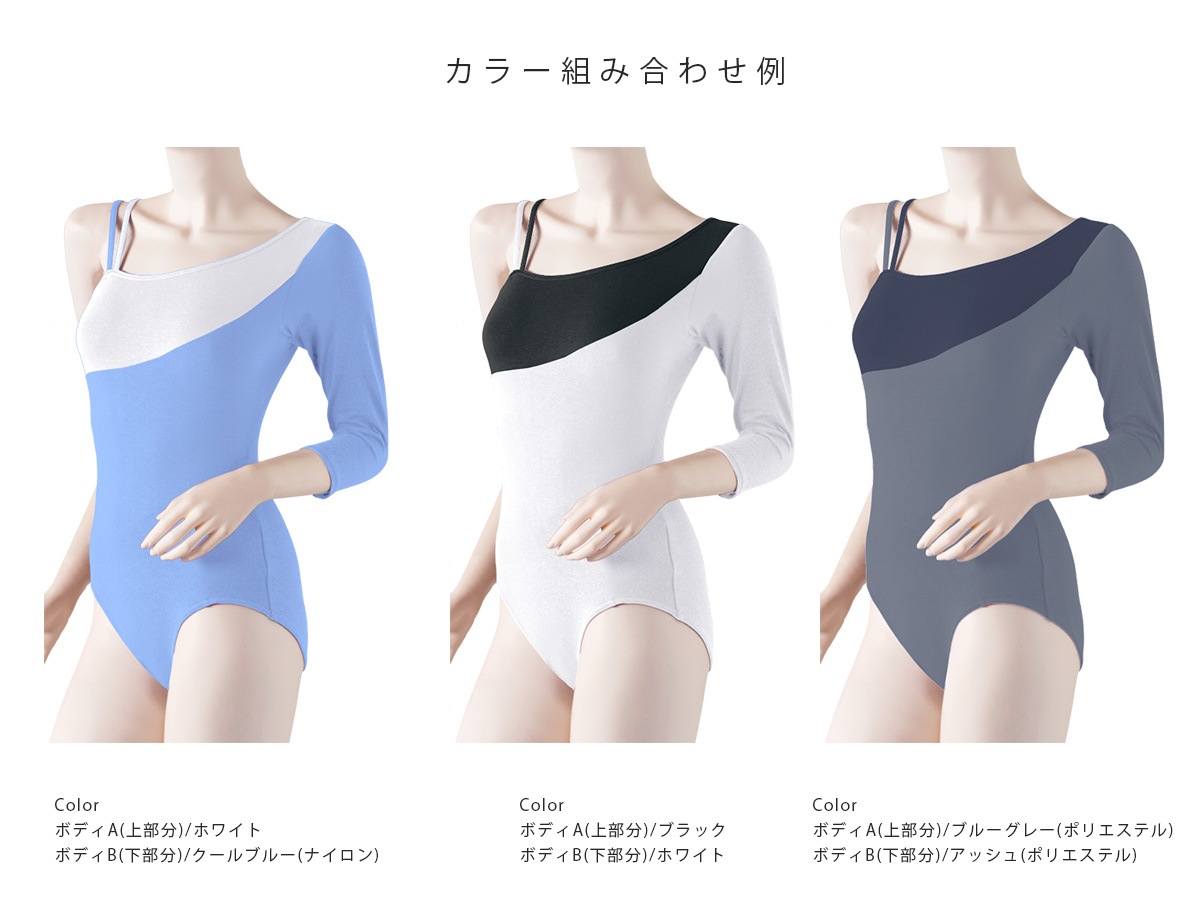 スタイリッシュコレクション レオタード 07 | すべての商品