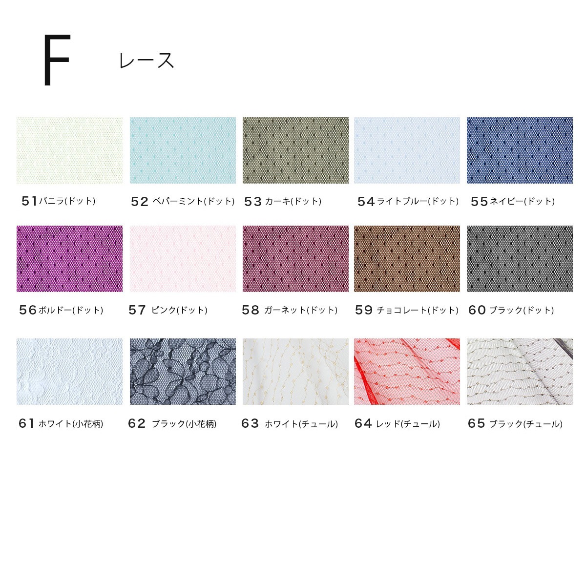 素材・カラーサンプル 【送料無料】 | オプション | ange collection