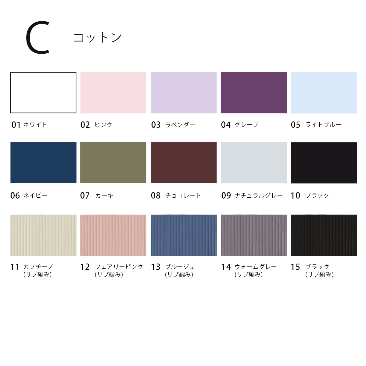 素材・カラーサンプル 【送料無料】 | オプション | ange collection