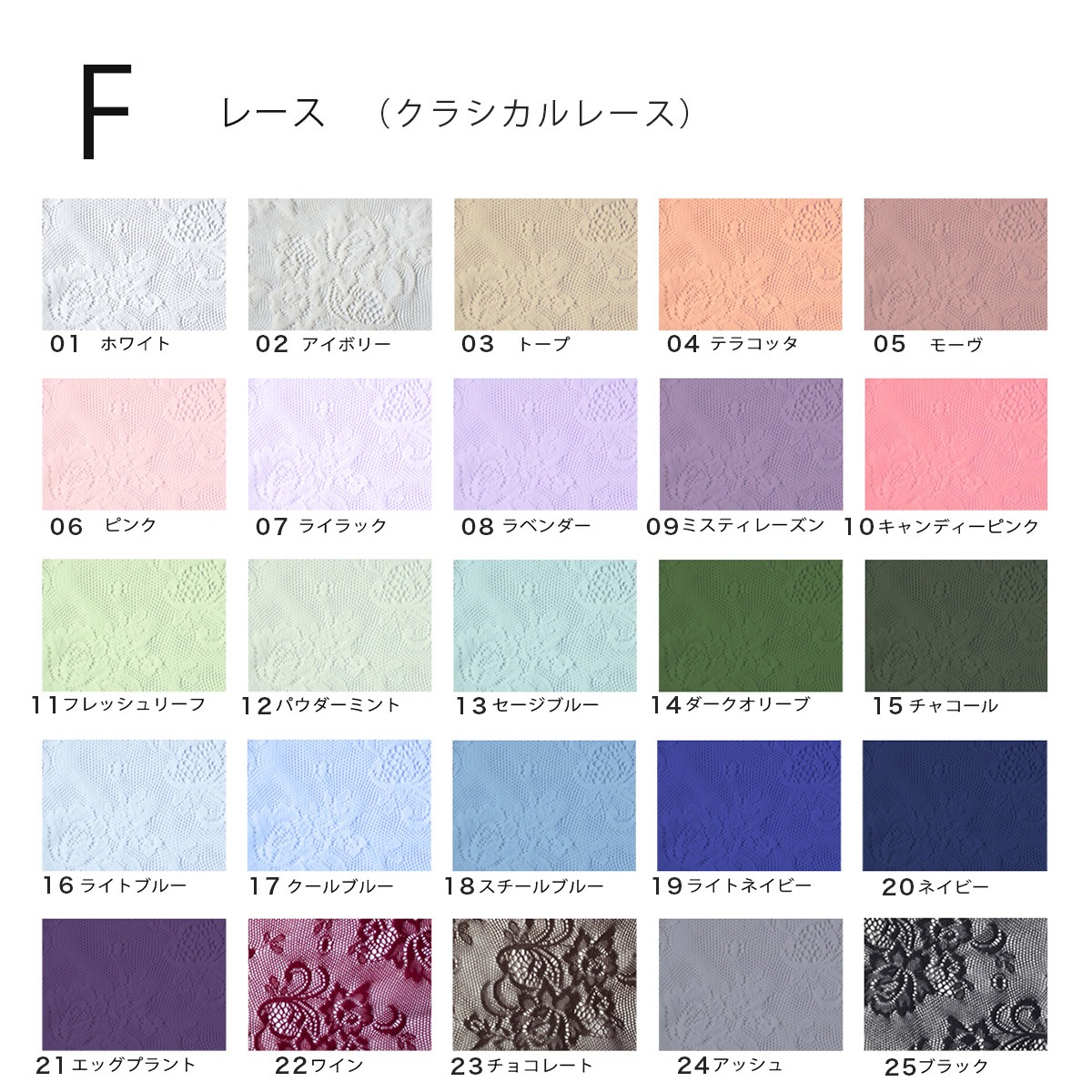 素材・カラーサンプル 【送料無料】 | オプション | ange collection