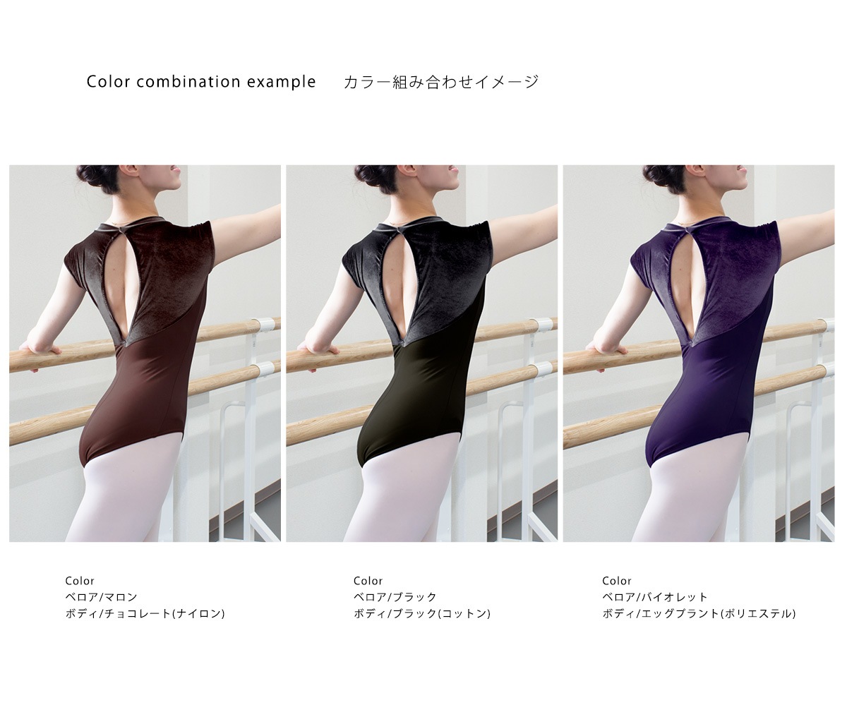 プロフェッショナルコレクション ベロアタンクレオタード11