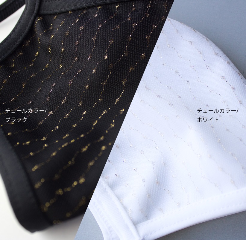 チュールレース インナーマスク A6 チュールレース インナーマスク A6 レースチュール不織布マスク