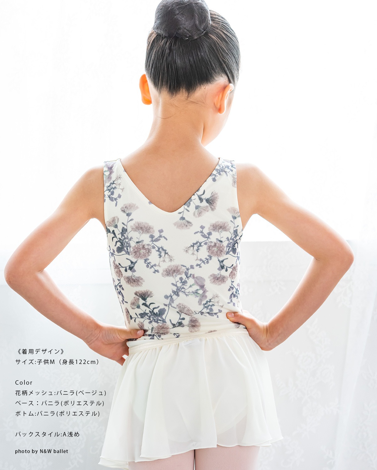 【美品 バレエ衣装 まとめ売り】全9点 ange レオタード バレエスカート ア バレエスカート ラップスカート 30 | バレエ TOP | ange collection