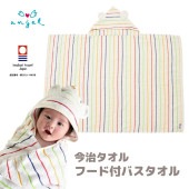 今治タオル　フード付バスタオル　AG1003