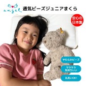 通気ビーズ まくら ジュニアまくら 快眠 丸洗いＯＫ 日本製
