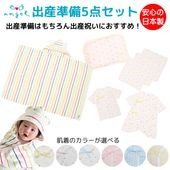 出産準備5点セット ベビー肌着 ガーゼハンカチ ベビーまくら フード付バスタオル セット 出産準備 出産祝い 日本製