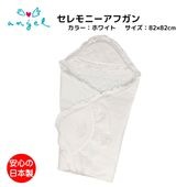 セレモニーアフガン T5302