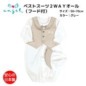 フード付ベストスーツ２ＷＡＹオール R704