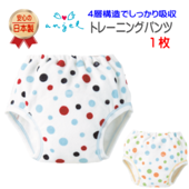 トレーニングパンツ|トレーニングパンツ|布おむつ