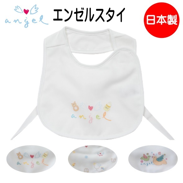 エンゼルスタイ