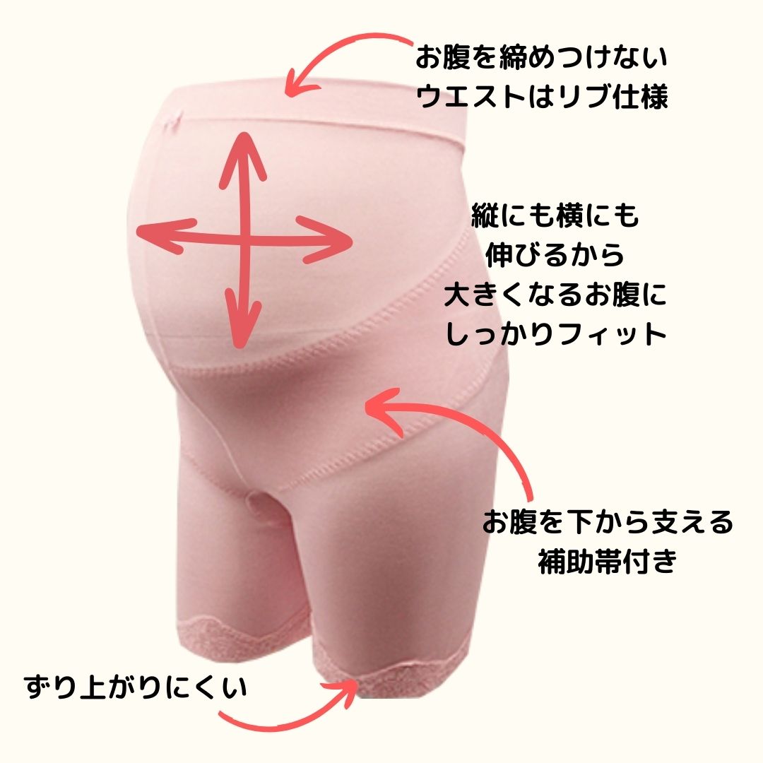 マタニティロングガードル