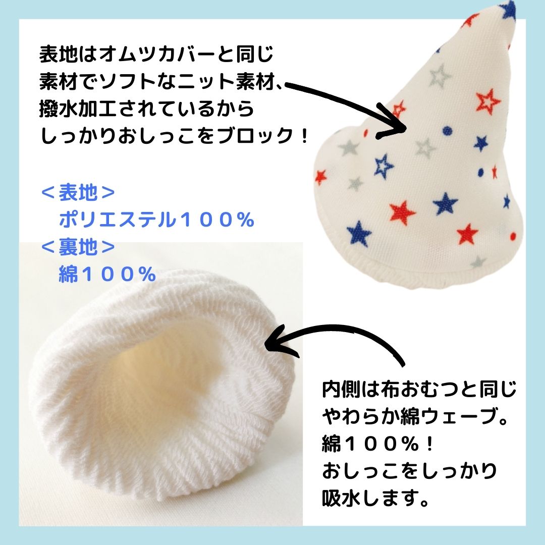 おしっこキャップ（3個入り）