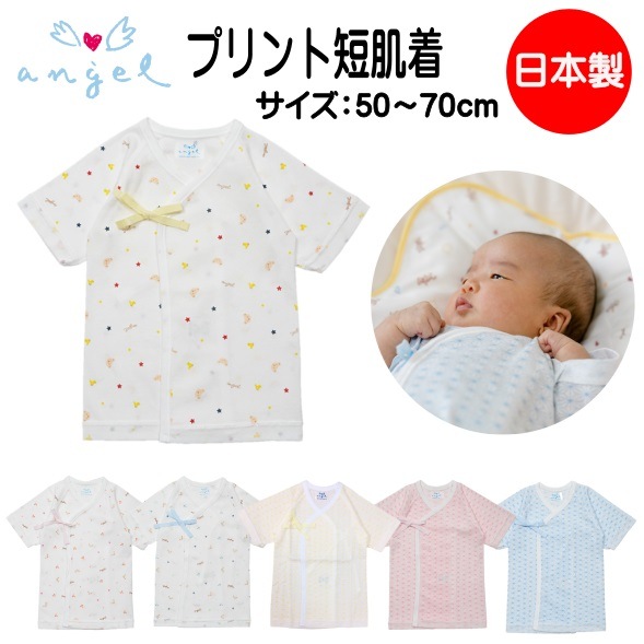 クマ柄プリント短肌着(ホワイト)