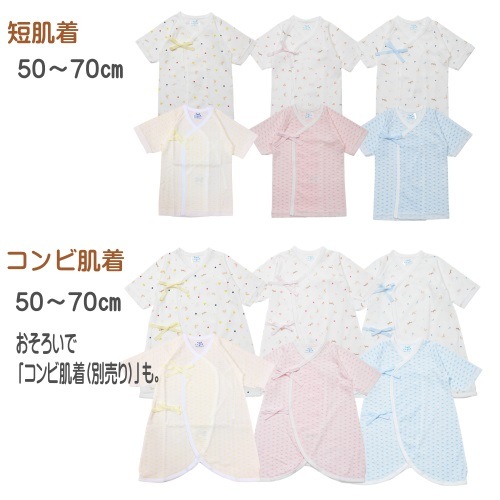 クマ柄プリント短肌着(ホワイト)