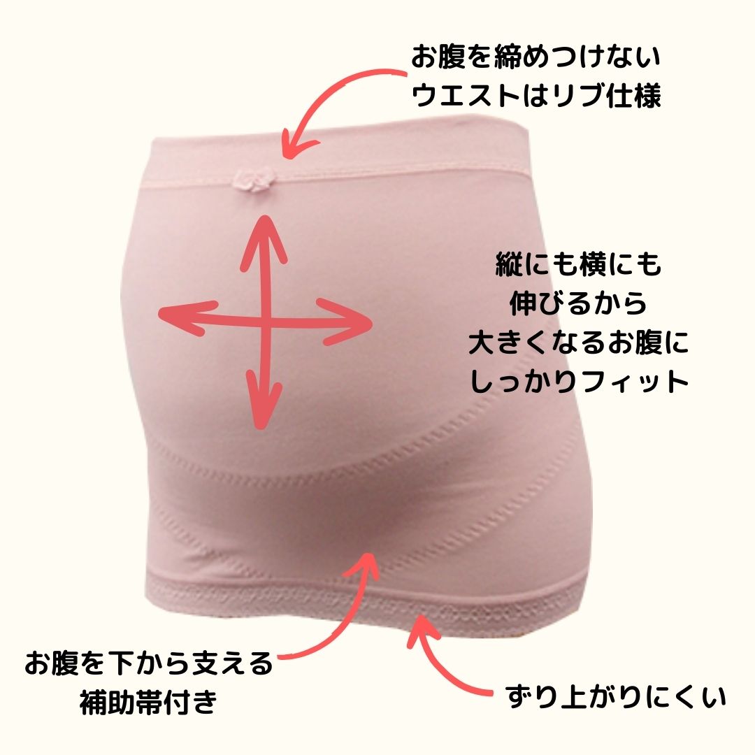 妊婦帯