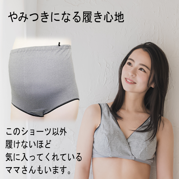 マタニティショーツ