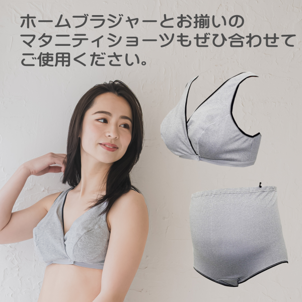 ホームブラジャー