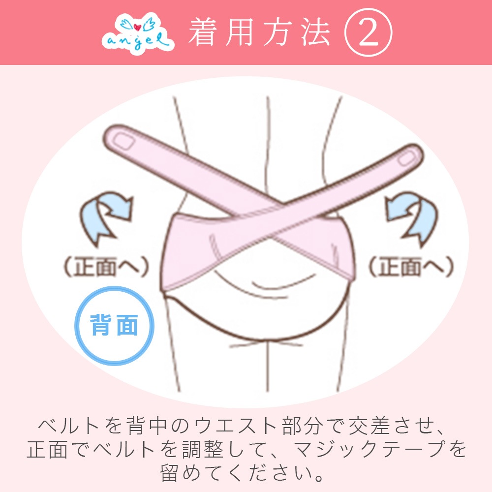 フリー妊婦帯 妊婦帯 腹帯 エンゼル