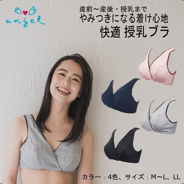 ホームブラジャー