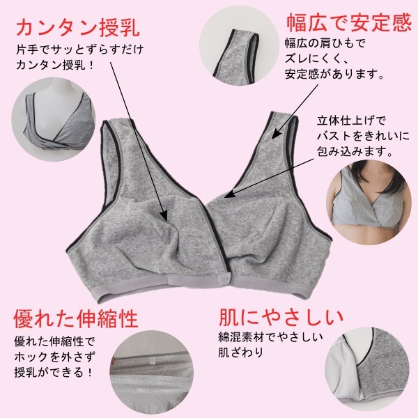 ホームブラジャー