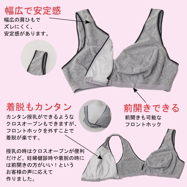 ホームブラジャー