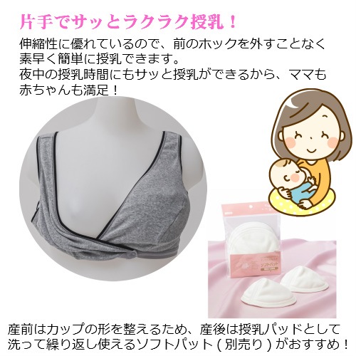 ホームブラジャー