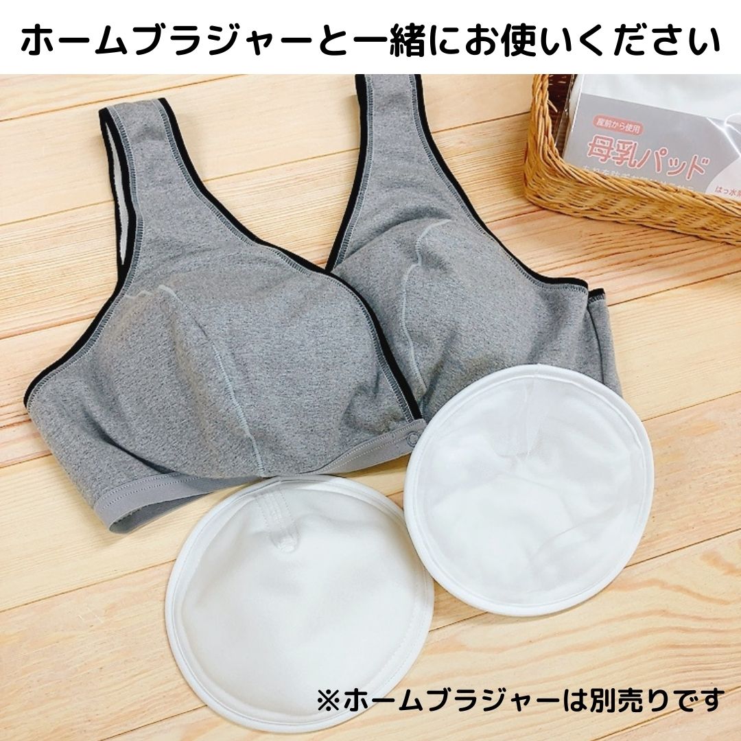 母乳パッド 授乳パッド