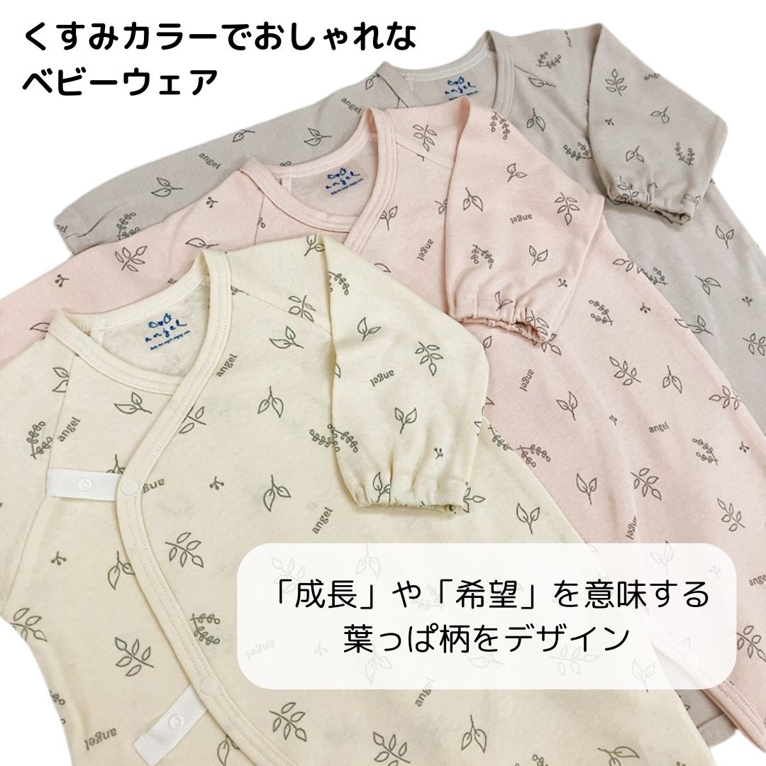 ルームオール ベビーウェア 綿100％ くすみカラー 50-70ｃｍ 日本製