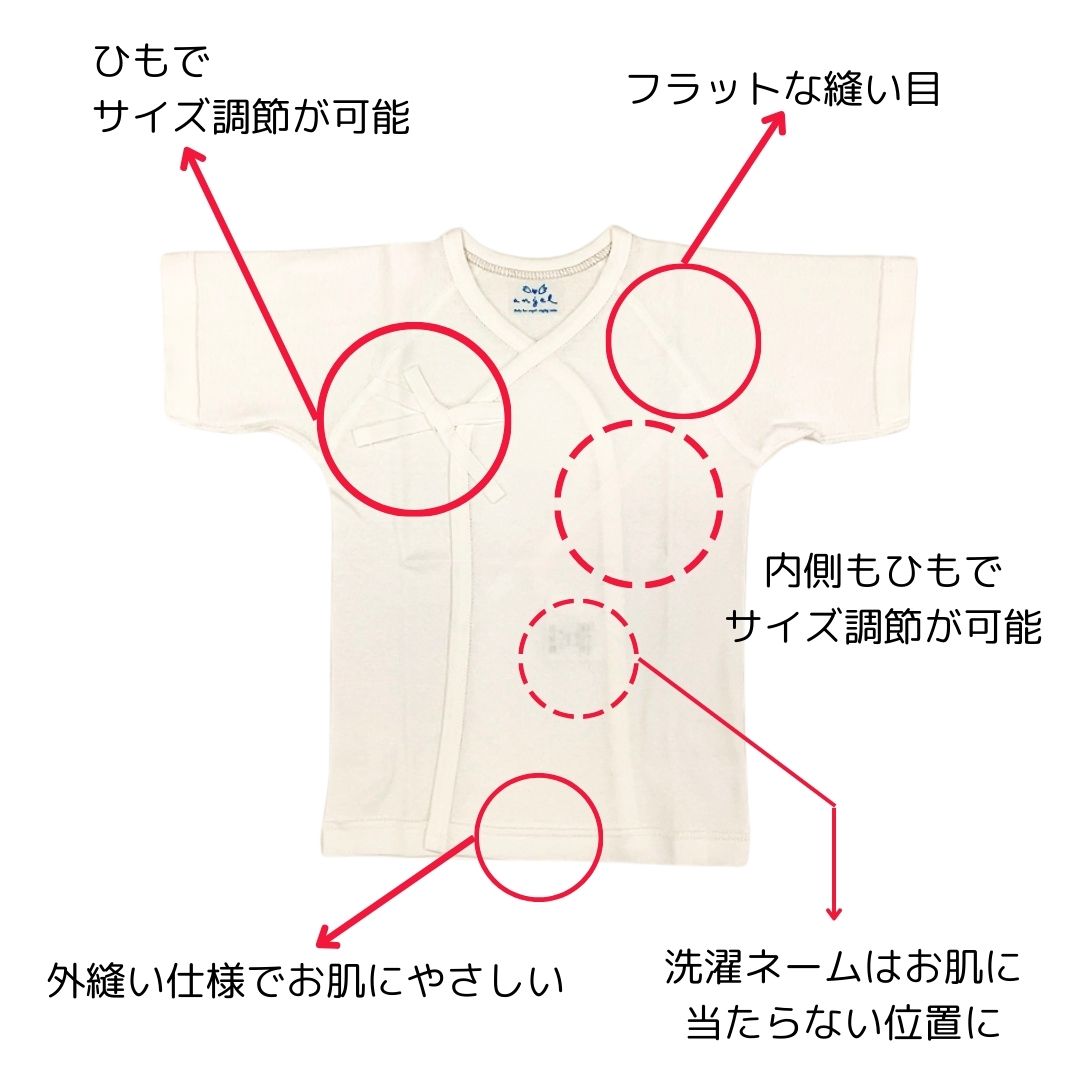 短肌着 白 綿100% 年間アイテム
