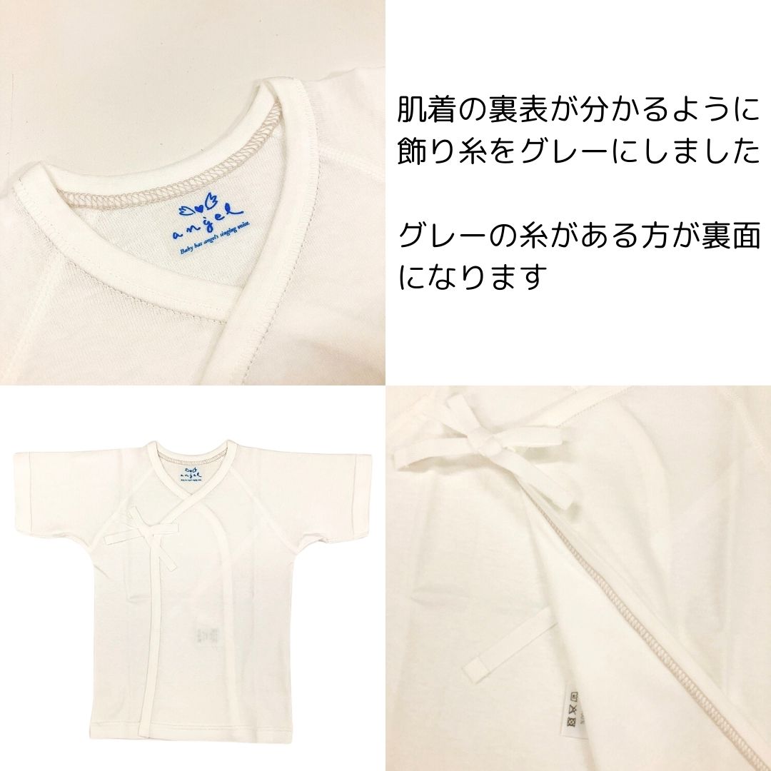 短肌着 白 綿100% 年間アイテム