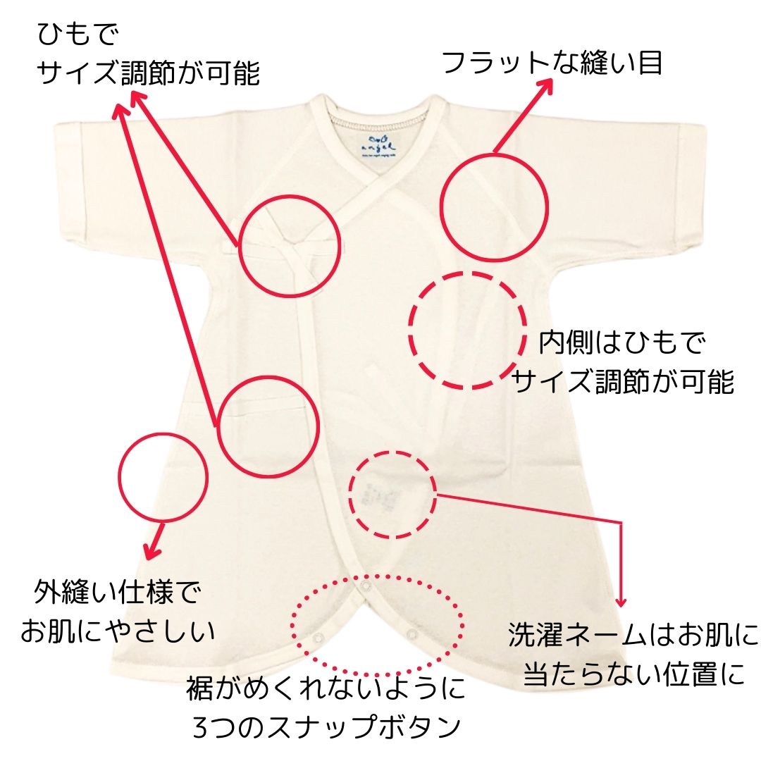 コンビ肌着 白 綿100% 年間アイテム