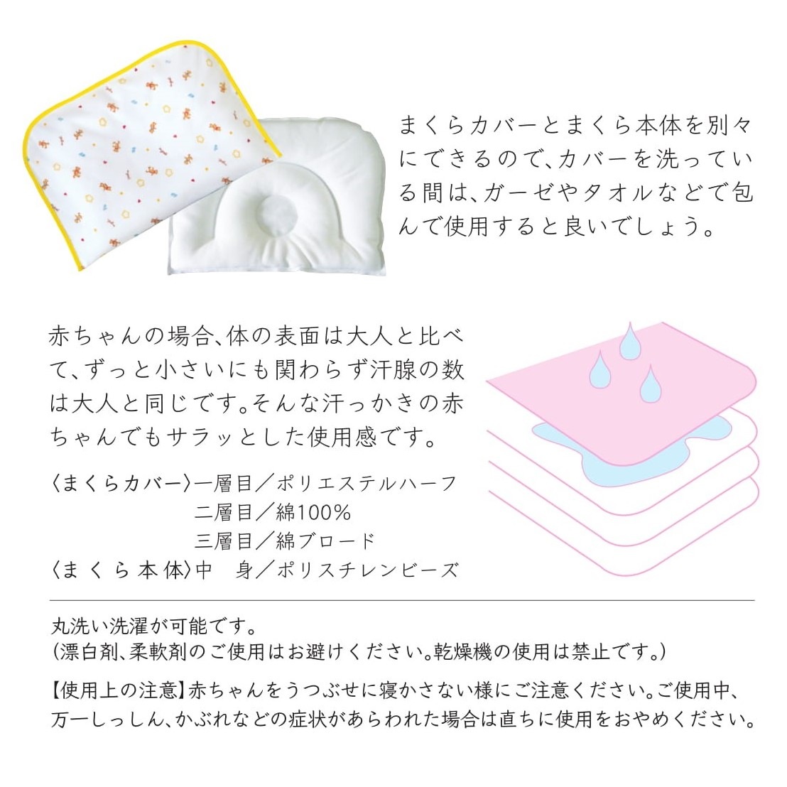 ビーズあせとりまくら ベビーまくら