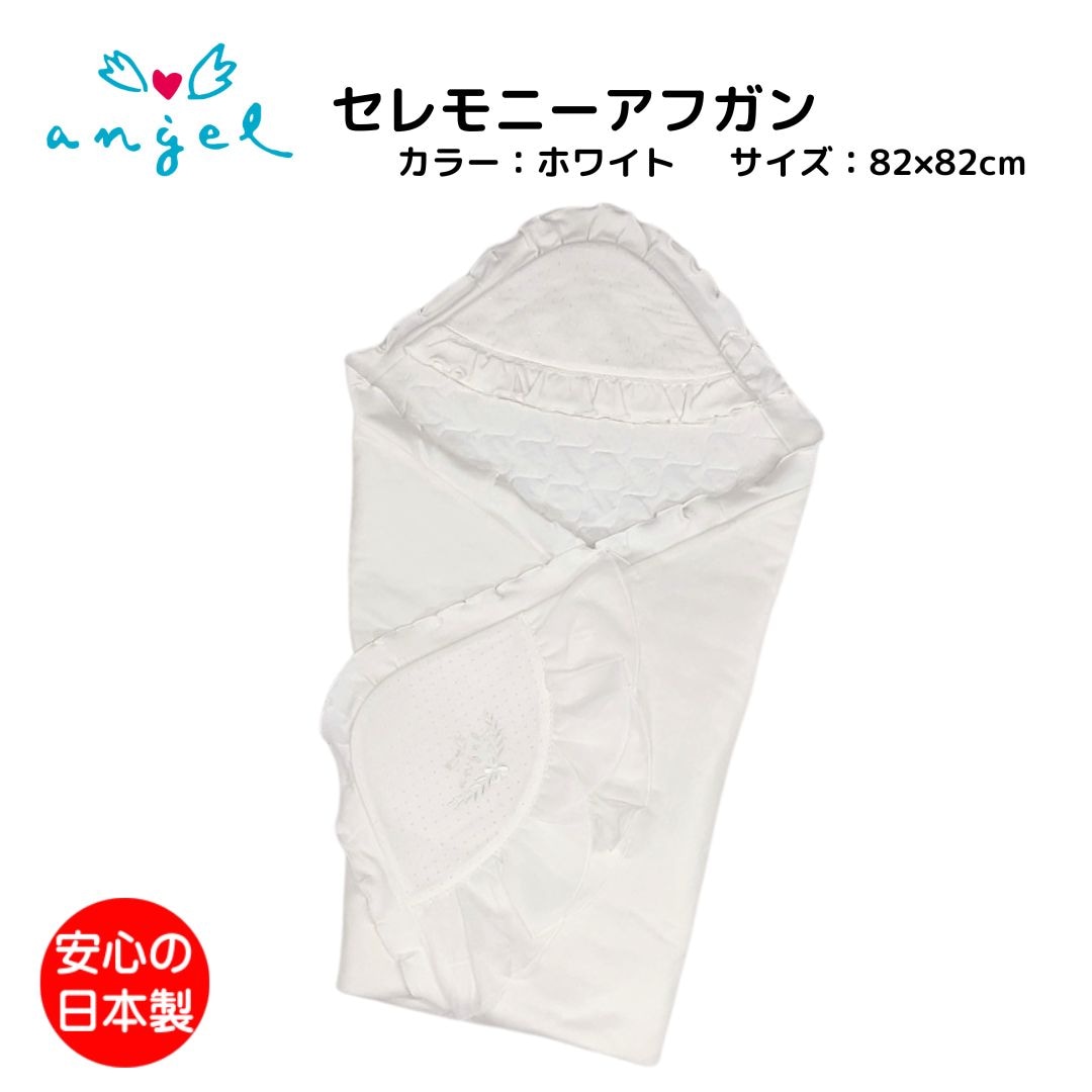 セレモニーアフガン T5302