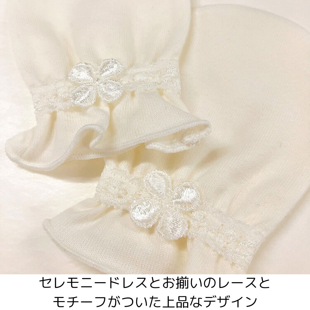 セレモニーミトン T5617