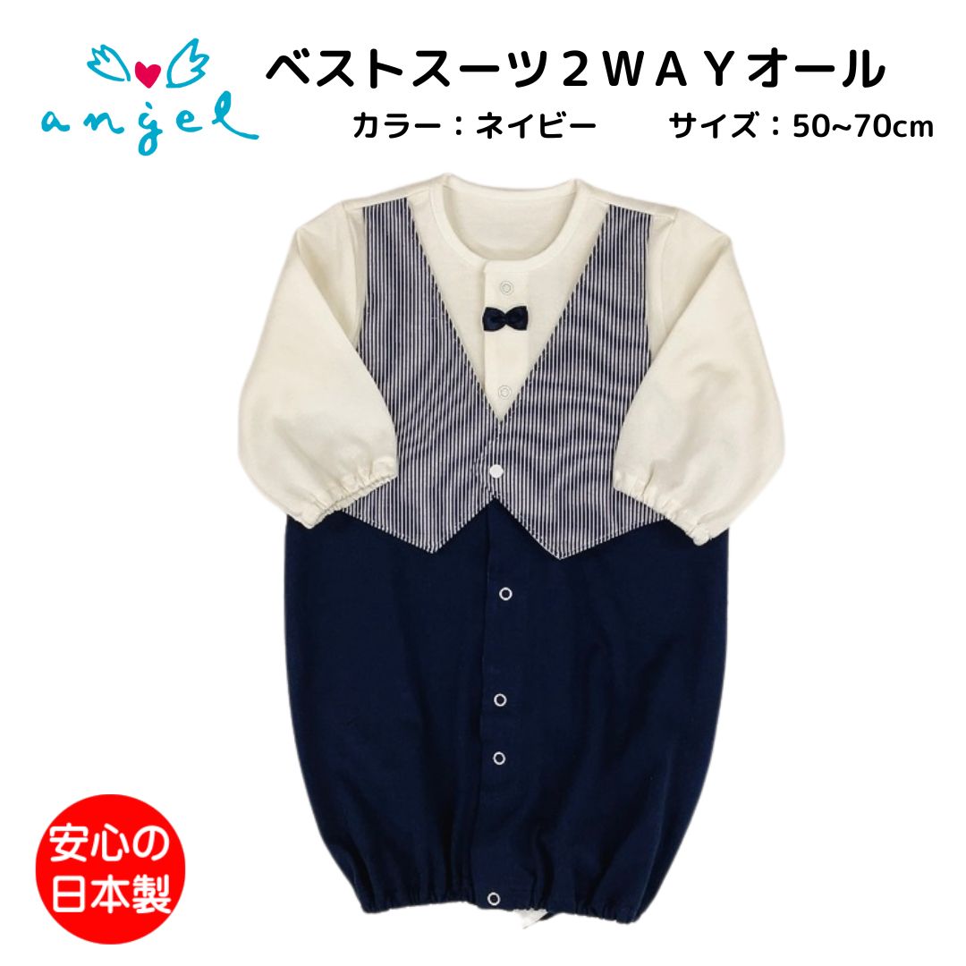 ベストスーツ２ＷＡＹオール T5615