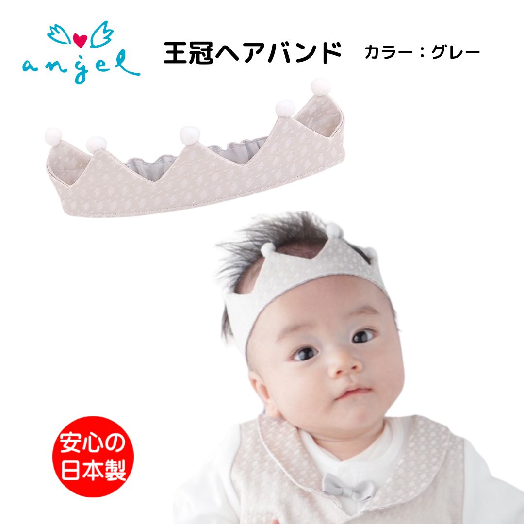 王冠ヘアバンド R705