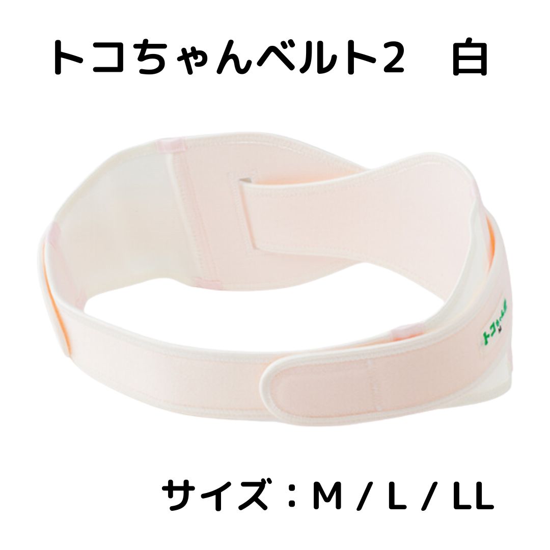 トコちゃんベルトⅡ＆COTTONはらまき【２点セット】- トコちゃんベルトの青葉正規品
