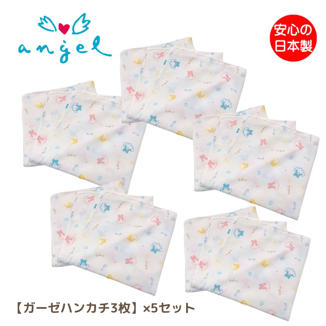 ガーゼハンカチ(3枚入り)×5セット【送料無料】