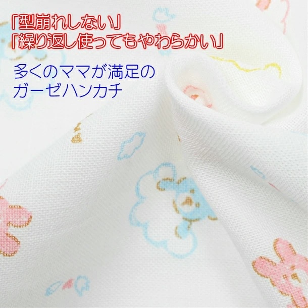 ガーゼハンカチ(3枚入り)×5セット【送料無料】