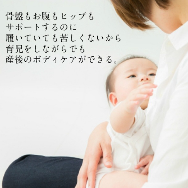 骨盤サポートガードル