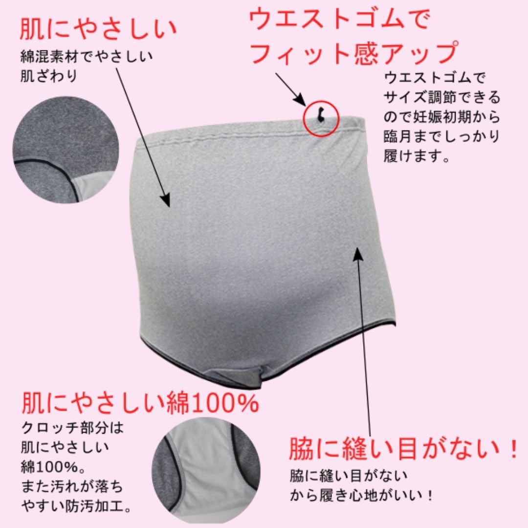 マタニティはじめてセット