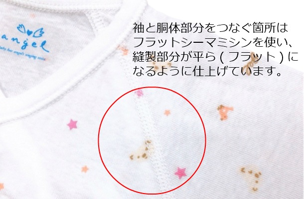 プリント肌着4枚セット