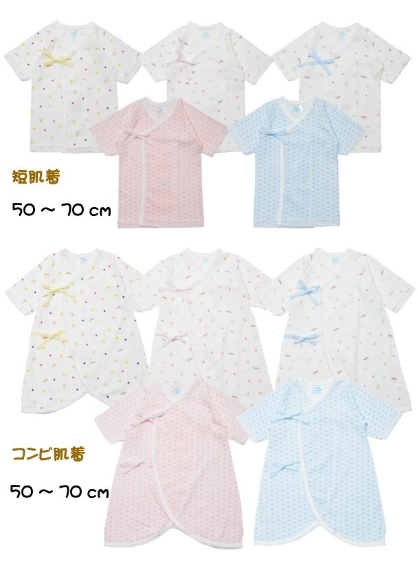 プリント肌着4枚セット