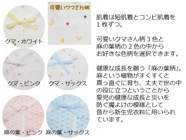 プリント肌着4枚セット