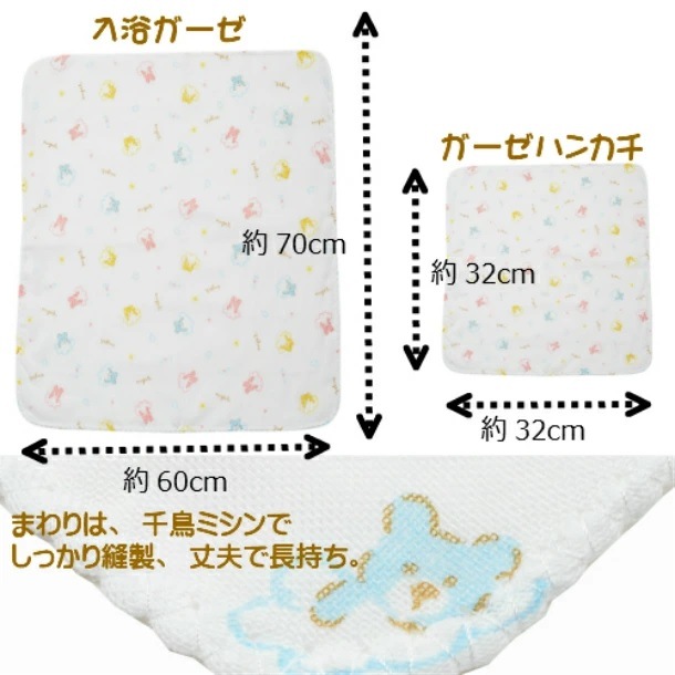 沐浴3点セット