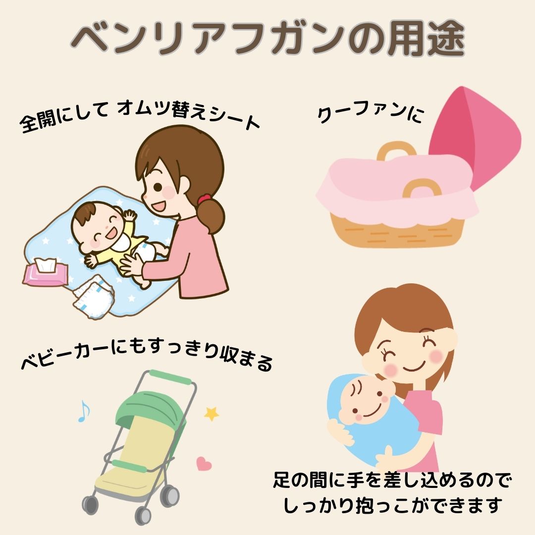 ベンリアフガン アフガン 甘撚りパイル エンゼル  ソフト 綿  かわいい デザイン お出かけ おしゃれ ベビー服 R703 オールシーズン 日本製