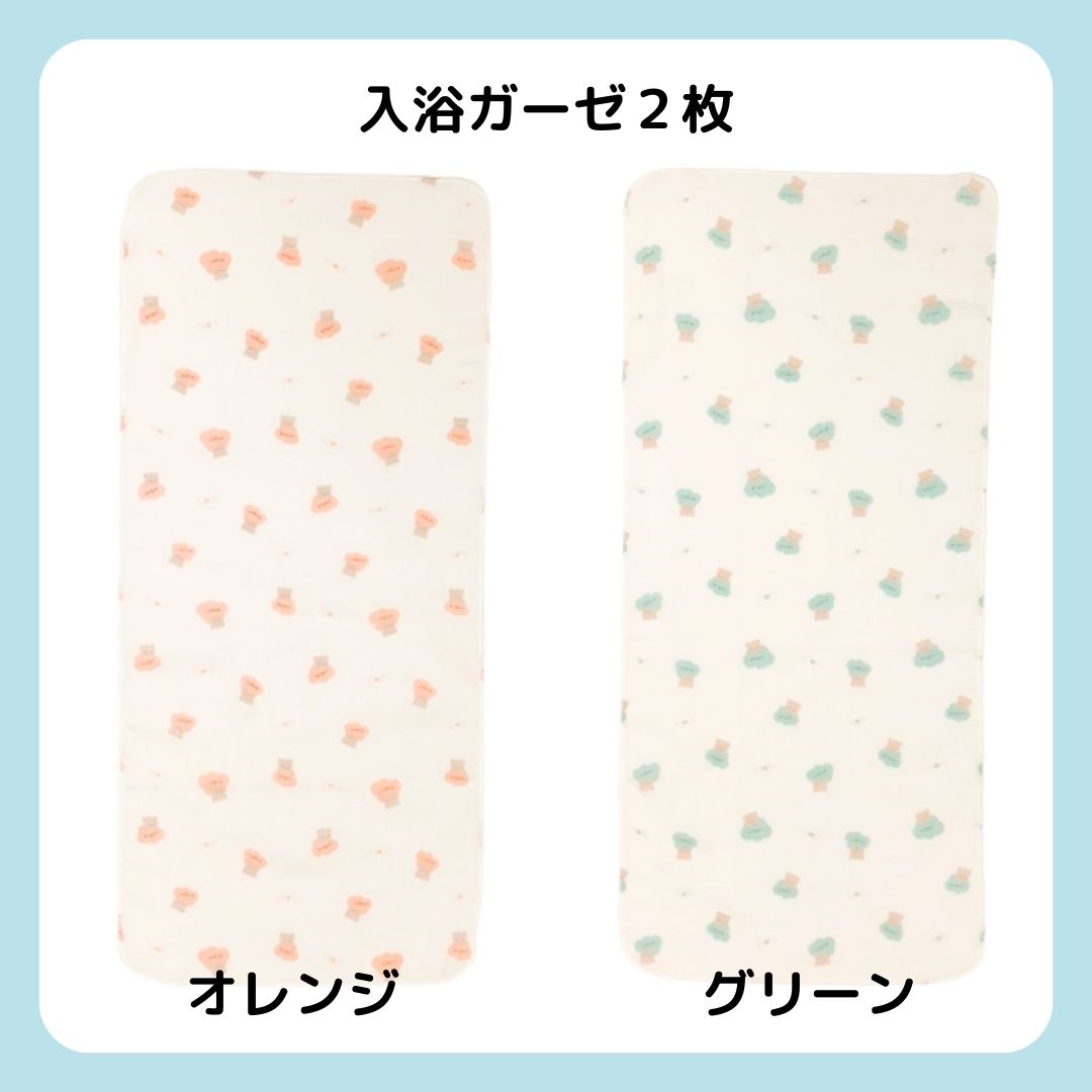 ガーゼセット（入浴ガーゼ2枚＋ガーゼハンカチ3枚）R638