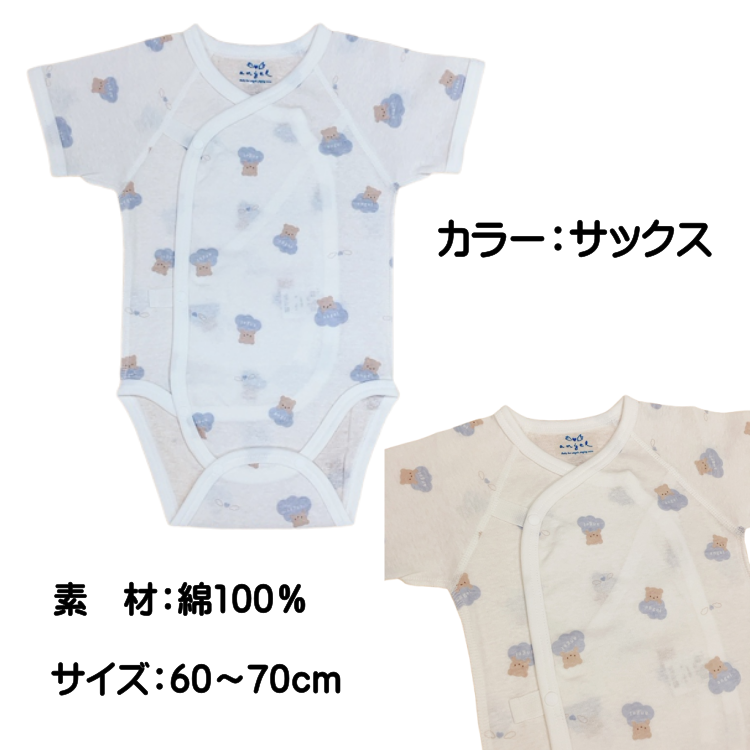 打合せロンパス ベビー肌着 60～70ｃｍ