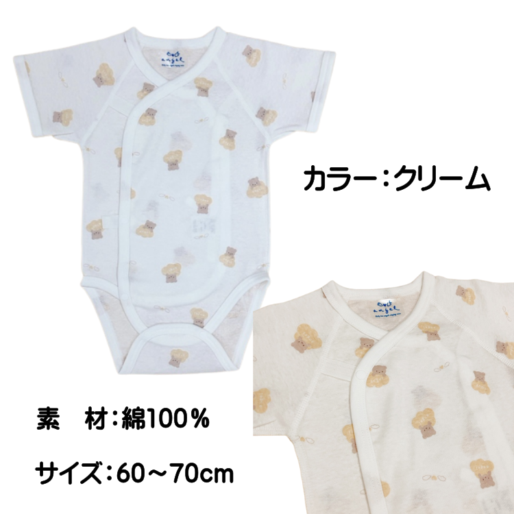 打合せロンパス ベビー肌着 60～70ｃｍ