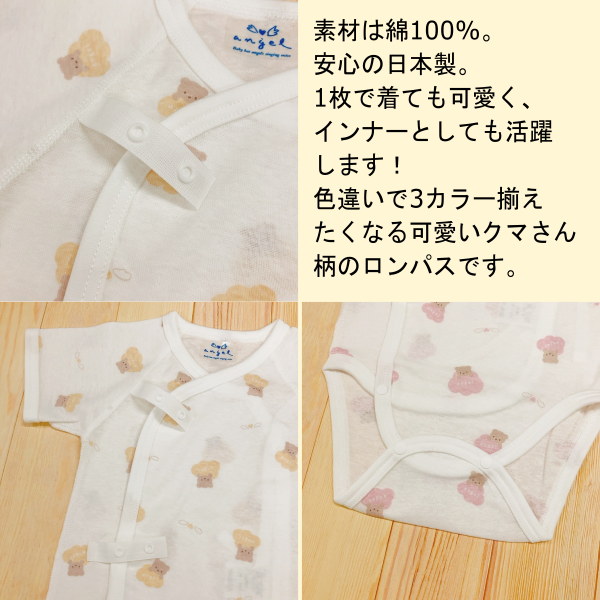 打合せロンパス ベビー肌着 60～70ｃｍ